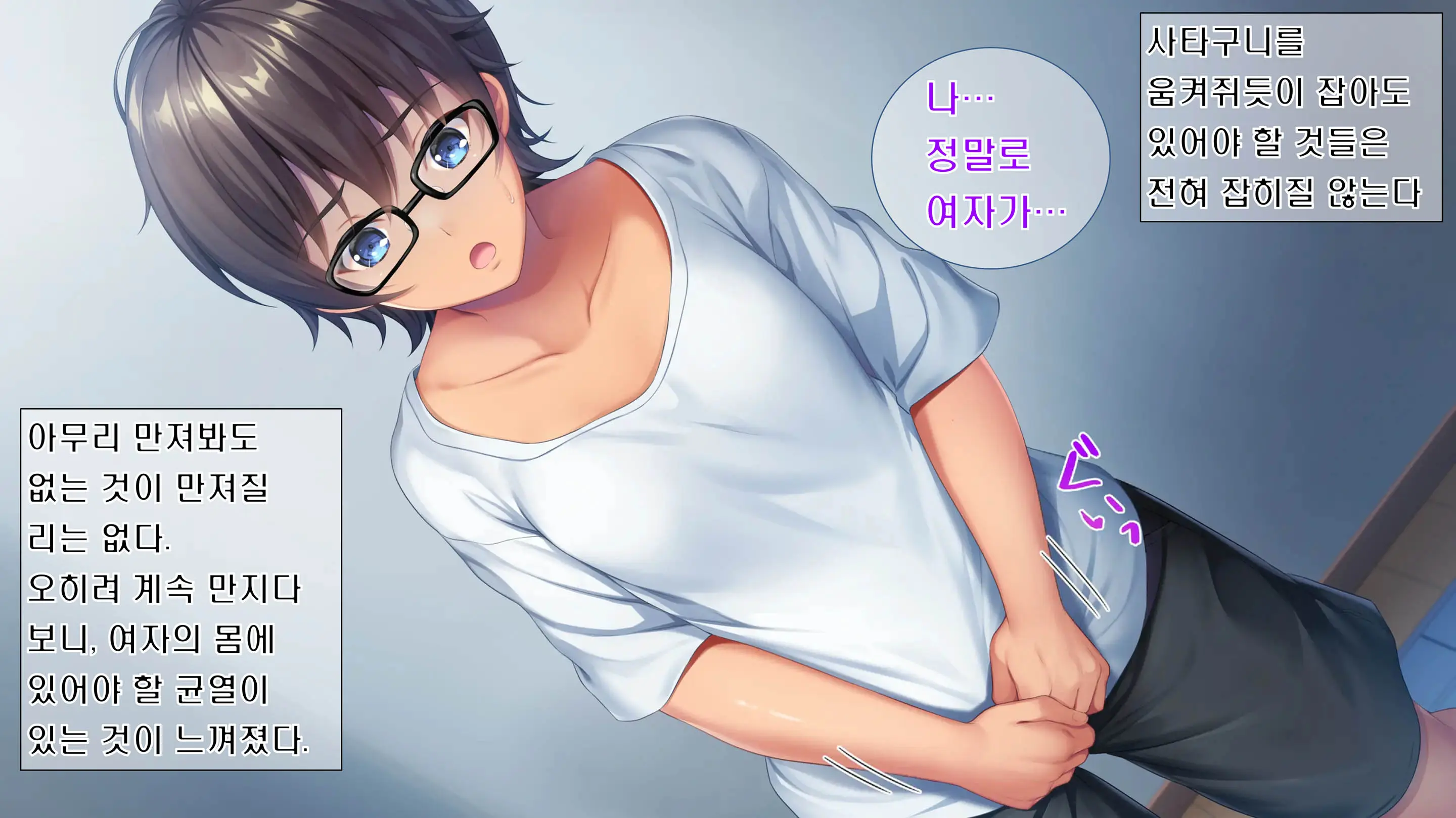 Kibishikute Majime Na Onii-Chan Ga Amaama De Ecchi Na Onee-Chan Ni Nacchau Ohanashi | 엄격하고 성실한 형♂이 달콤하고 야한 누나♀가 되는 이야기